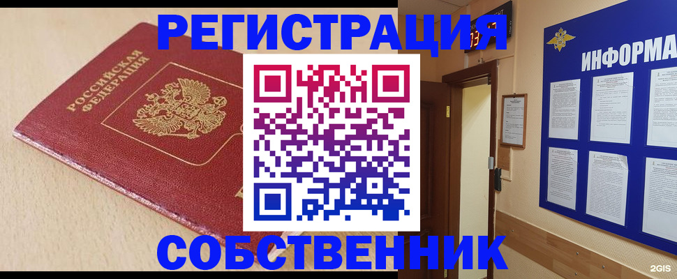временная регистрация недорого в Котельниково